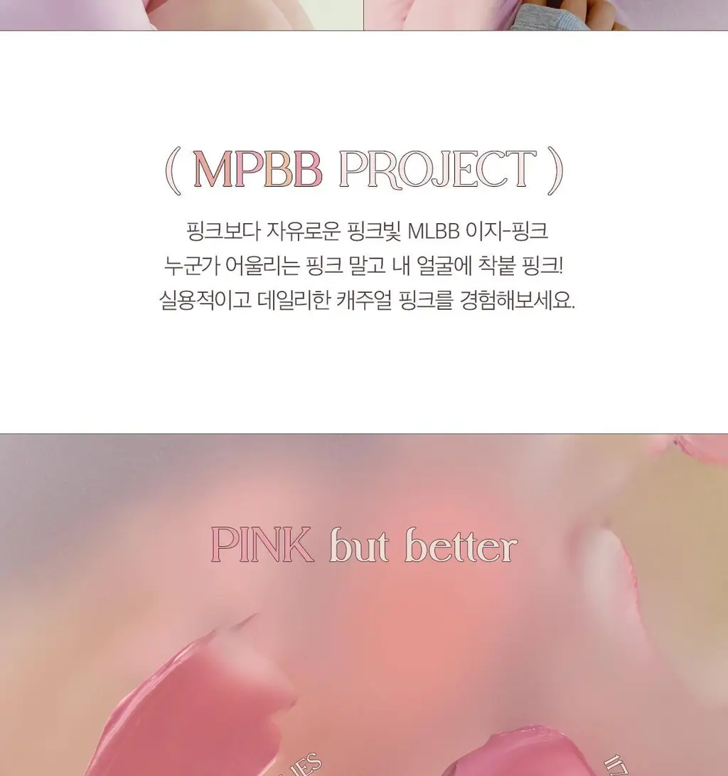 [NEW/라뮤끄] 에크멀 논 섹션 글로이 틴트 14종 상세페이지 20